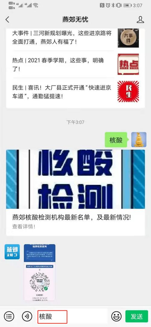 房地產行業代理記賬與代理代辦服務——精準對接供求信息，助力企業高效運營