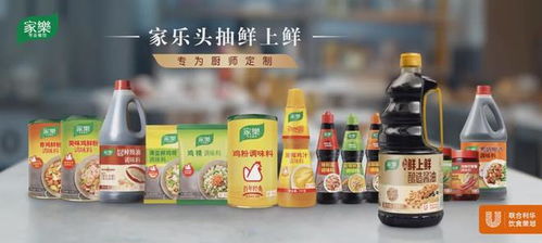聯(lián)合利華食品業(yè)務(wù)與味好美合并，物聯(lián)賦能開啟調(diào)味品新格局