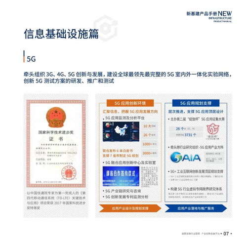 新基建浪潮下的物聯(lián)網(wǎng)新坐標(biāo)——《產(chǎn)品手冊(cè)2.0版》深度觀察
